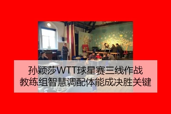 sun-ying-sha-qiu-xing-sai-san-xian-zuo-zhan-jiao-lian-zu-zhi-hui-diao-pei-ti-neng-cheng-jue-sheng-guan-jian-3-326.jpg