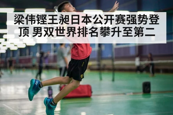 badminton smash