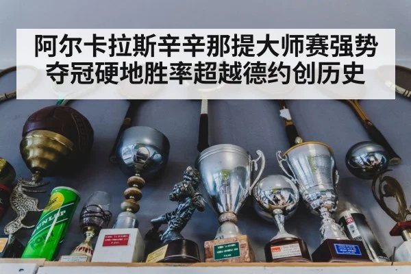 tennis trophy celebration