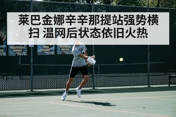 tennis match action