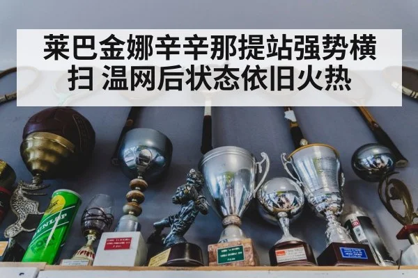 tennis trophy celebration